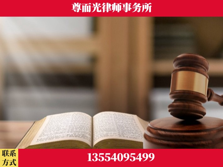 南阳-刑事诉讼律师